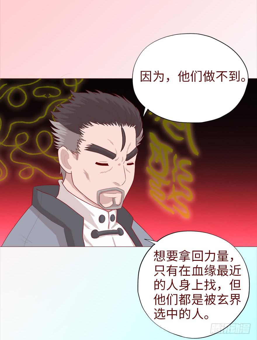 040真相（下）-第73话