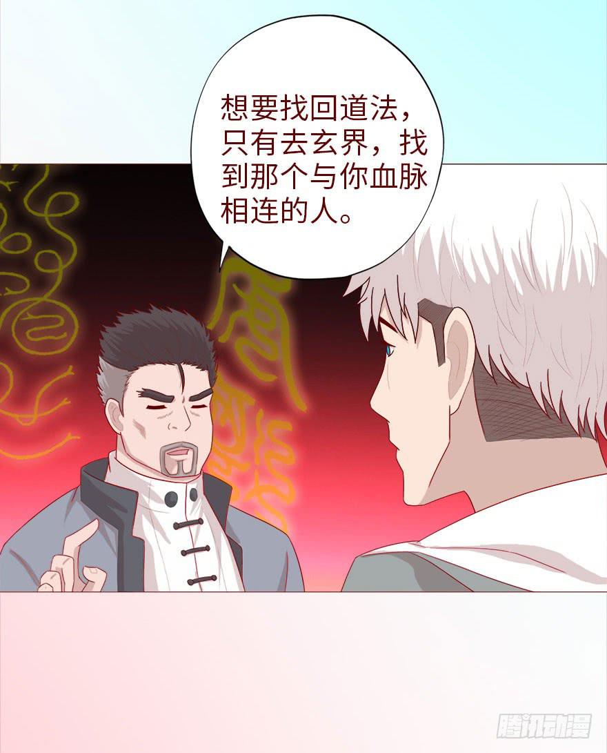 040真相（下）-第73话