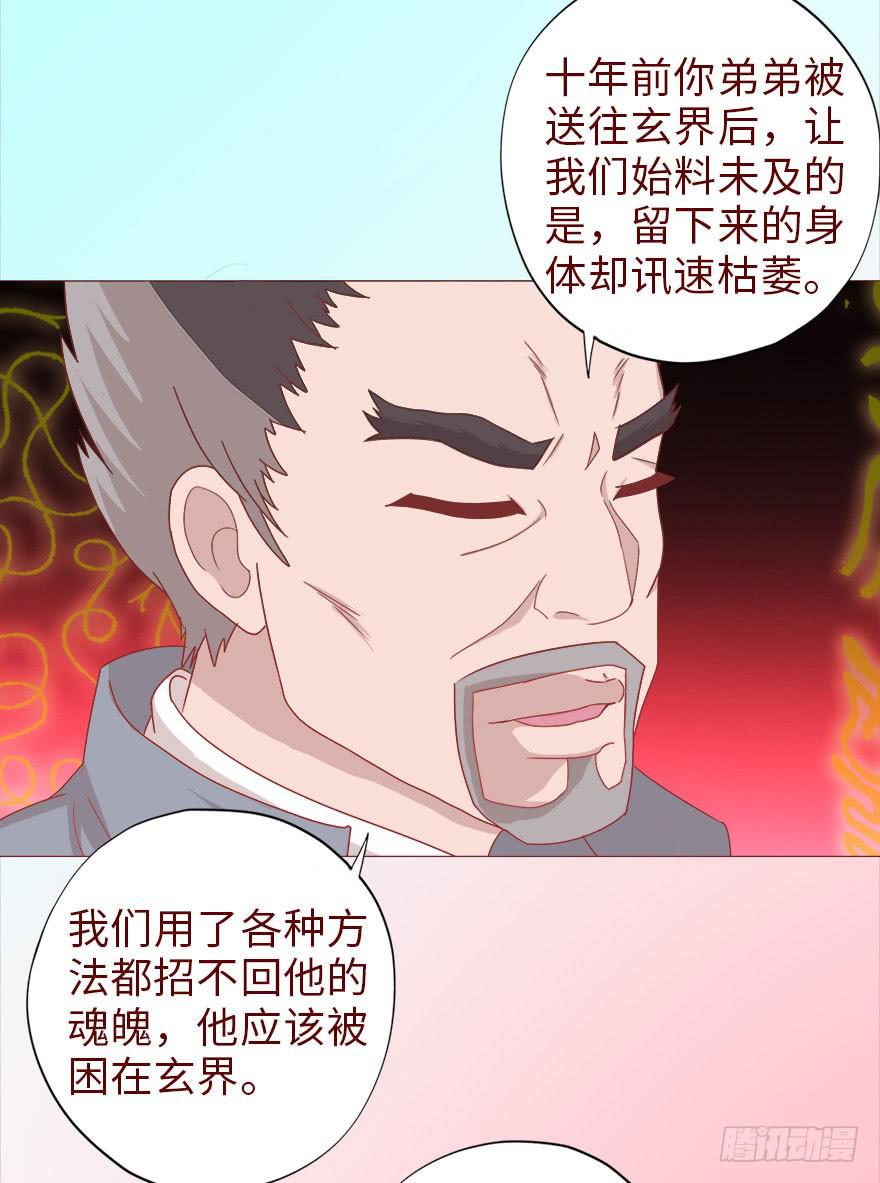 040真相（下）-第73话