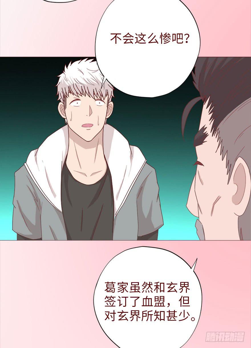 040真相（下）-第73话