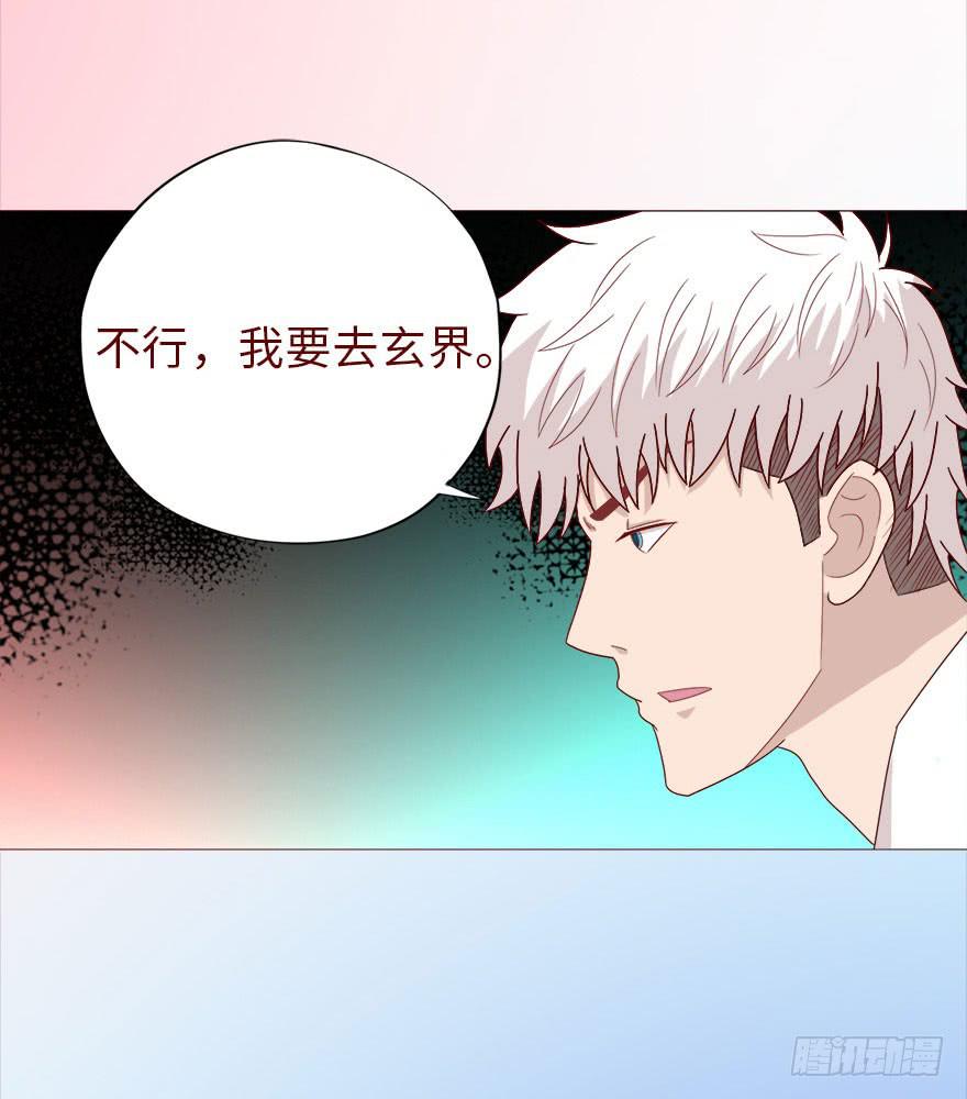 040真相（下）-第73话