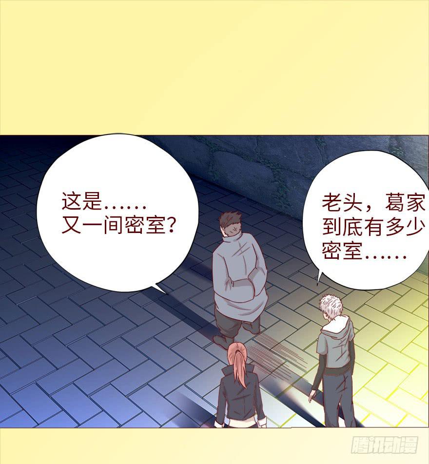 040真相（下）-第73话