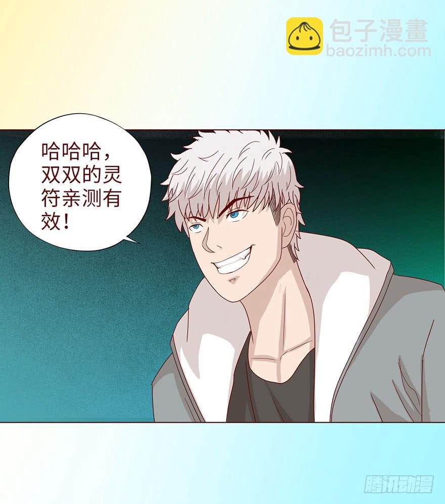 041玄界遭遇（下）(1/2)-第75话