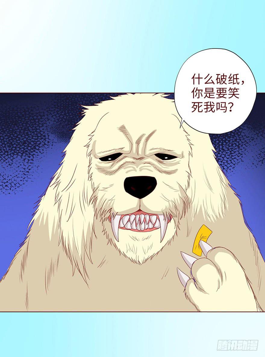 041玄界遭遇（下）(1/2)-第75话