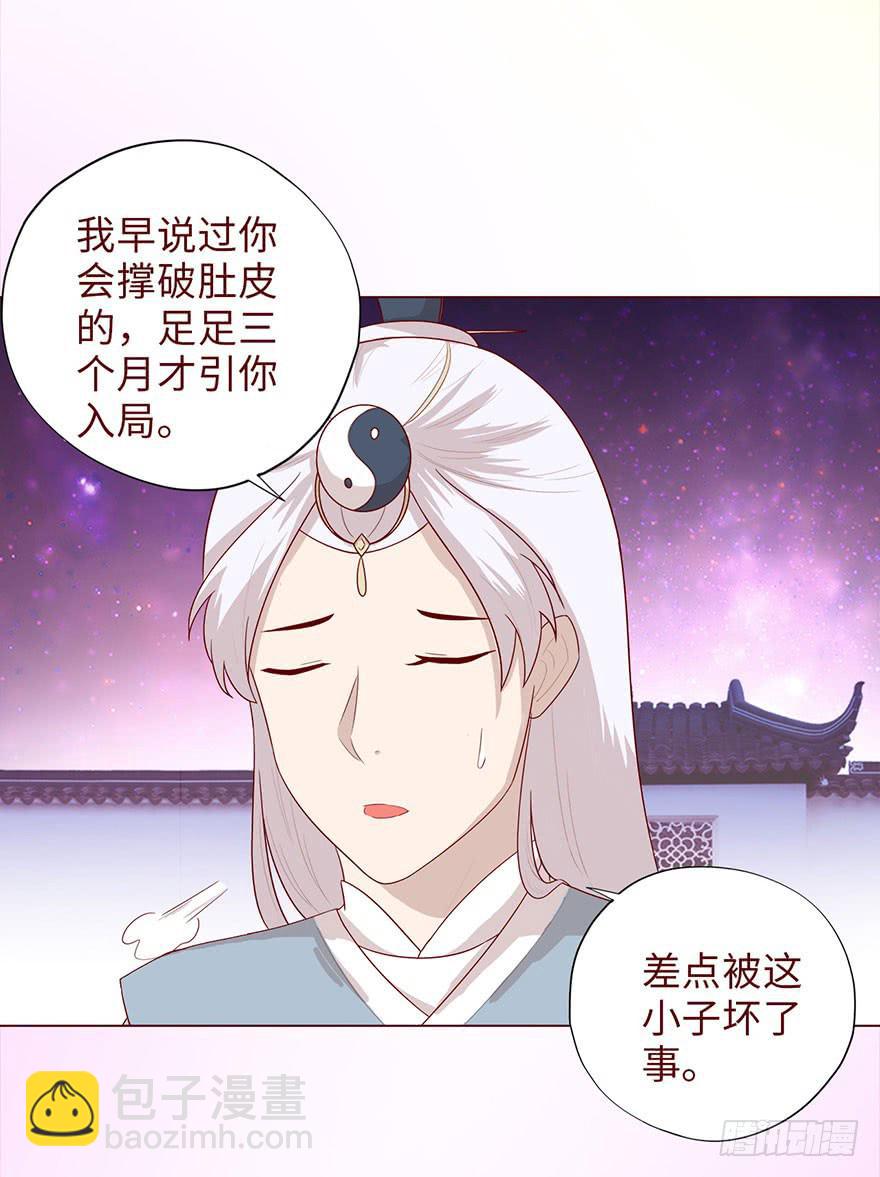 041玄界遭遇（下）(1/2)-第75话