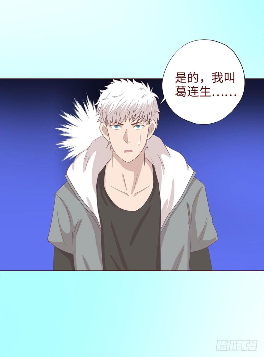 041玄界遭遇（下）(1/2)-第75话