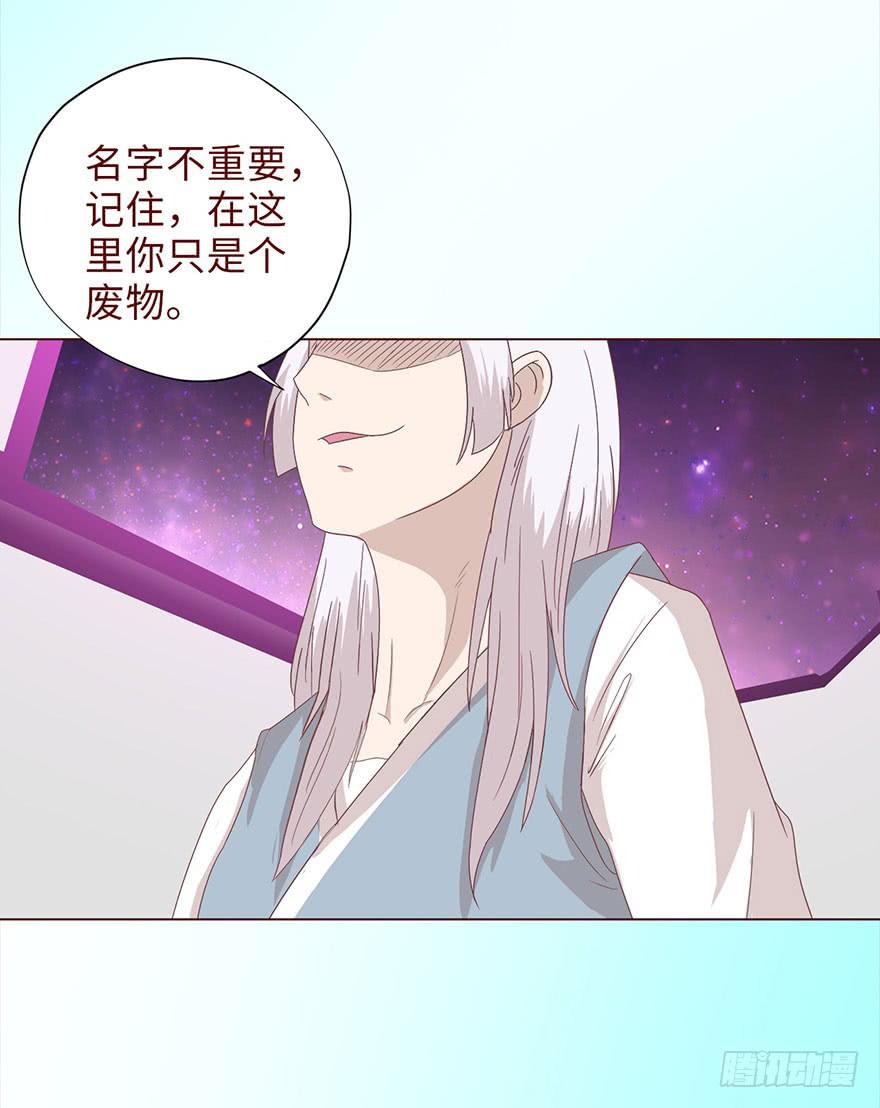 041玄界遭遇（下）(1/2)-第75话