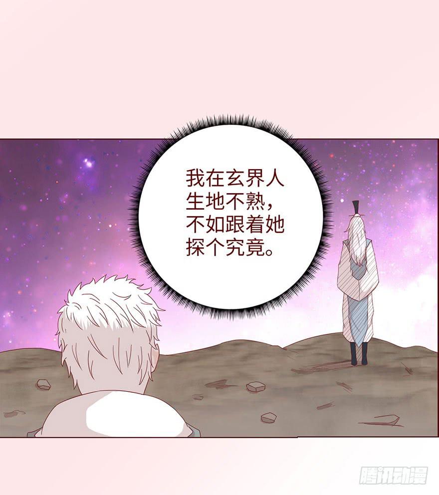 041玄界遭遇（下）(1/2)-第75话