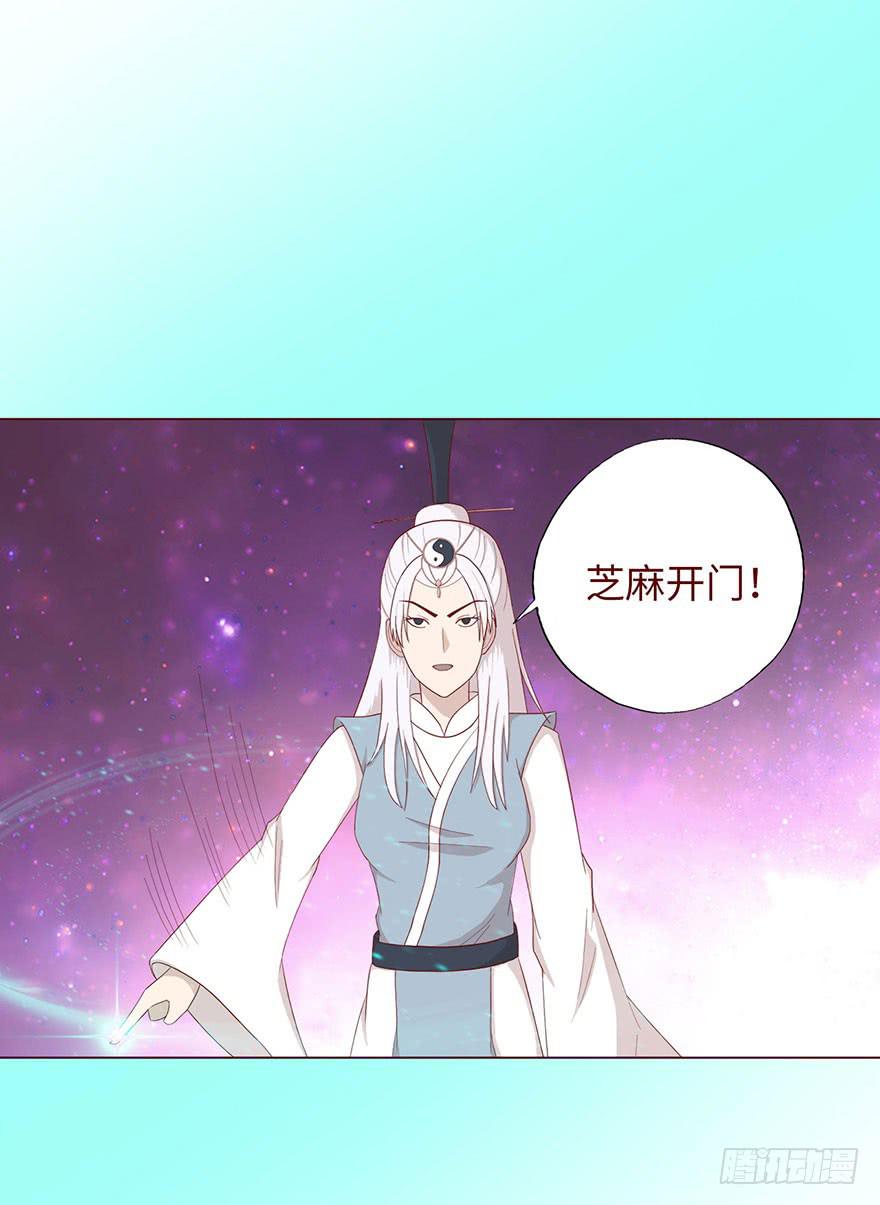 041玄界遭遇（下）(1/2)-第75话