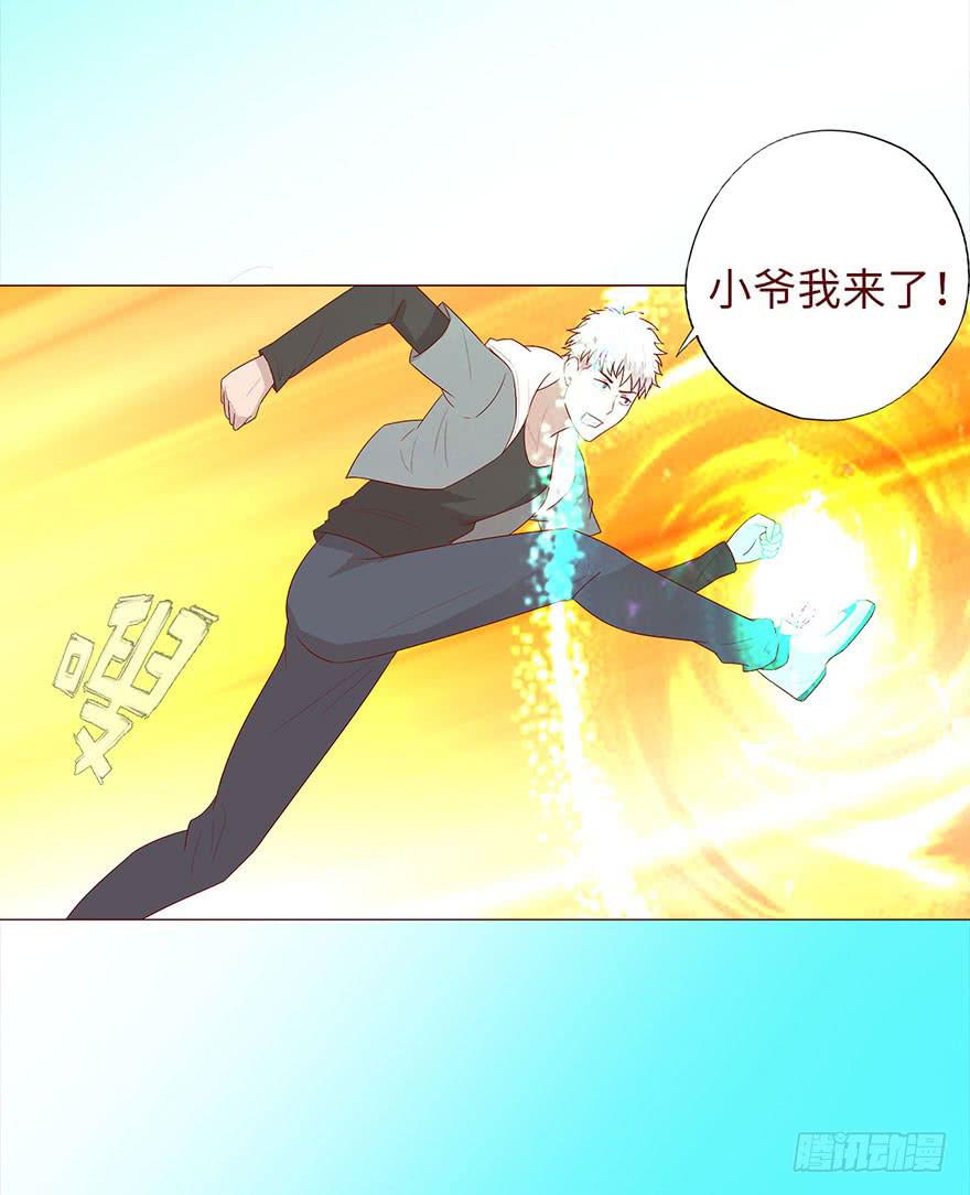 041玄界遭遇（下）(1/2)-第75话