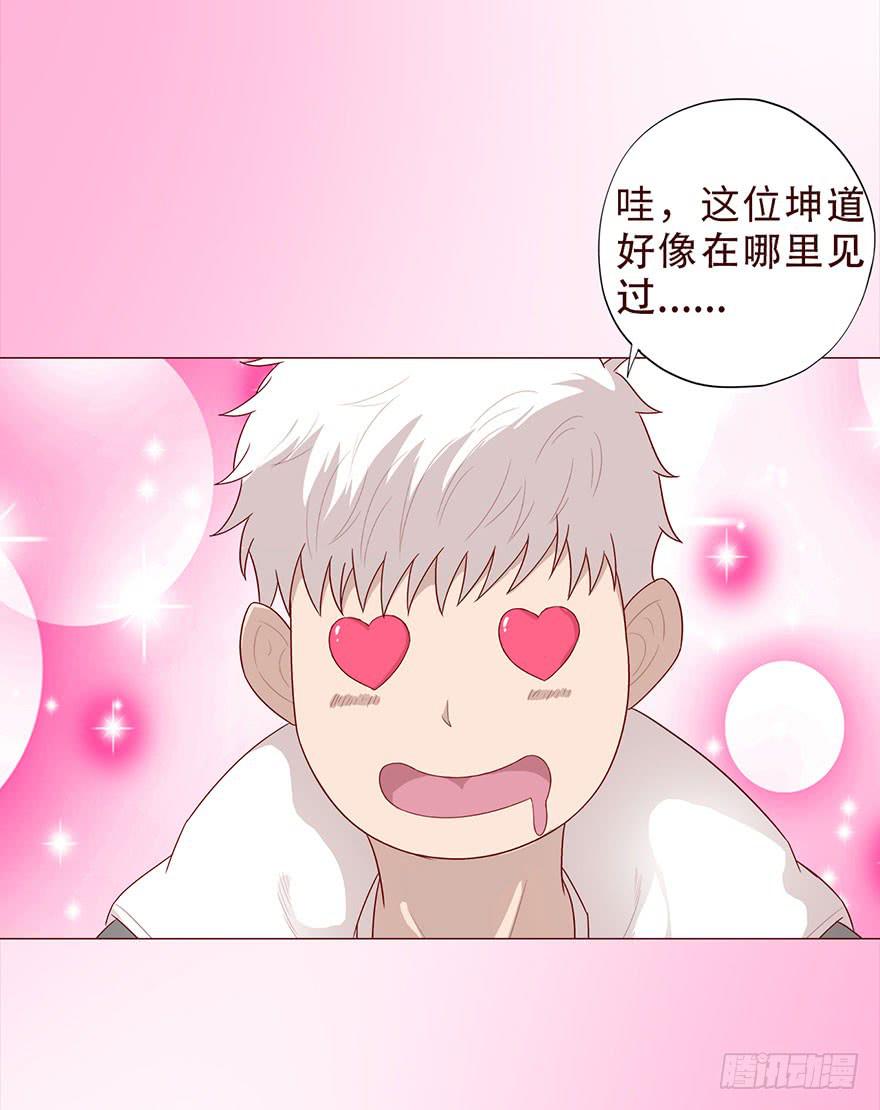 041玄界遭遇（下）(1/2)-第75话