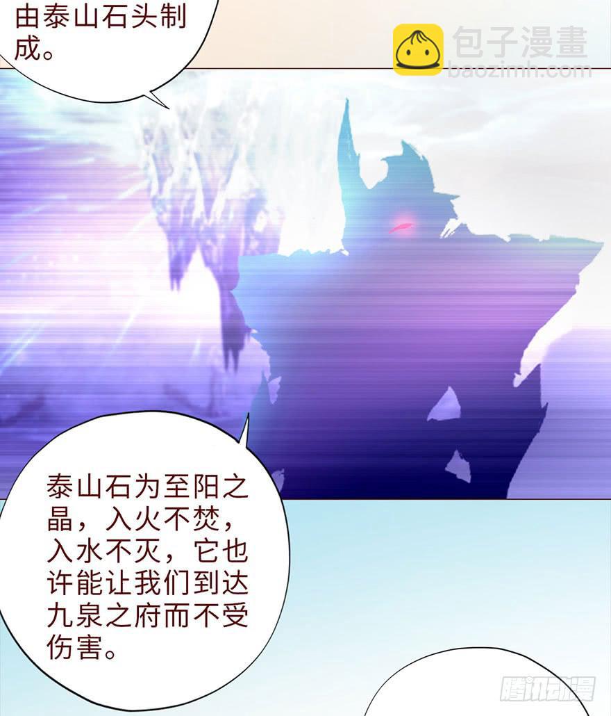 042九泉（下）(1/2)-第77话