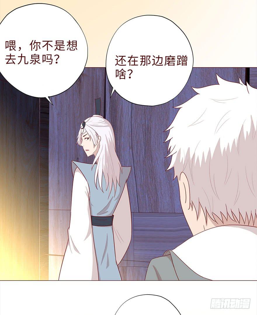 042九泉（下）(1/2)-第77话