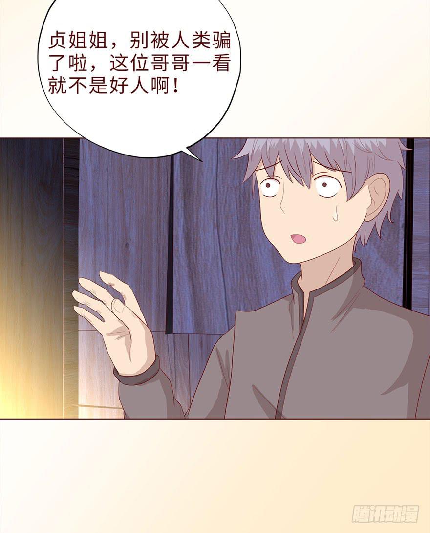 042九泉（下）(1/2)-第77话