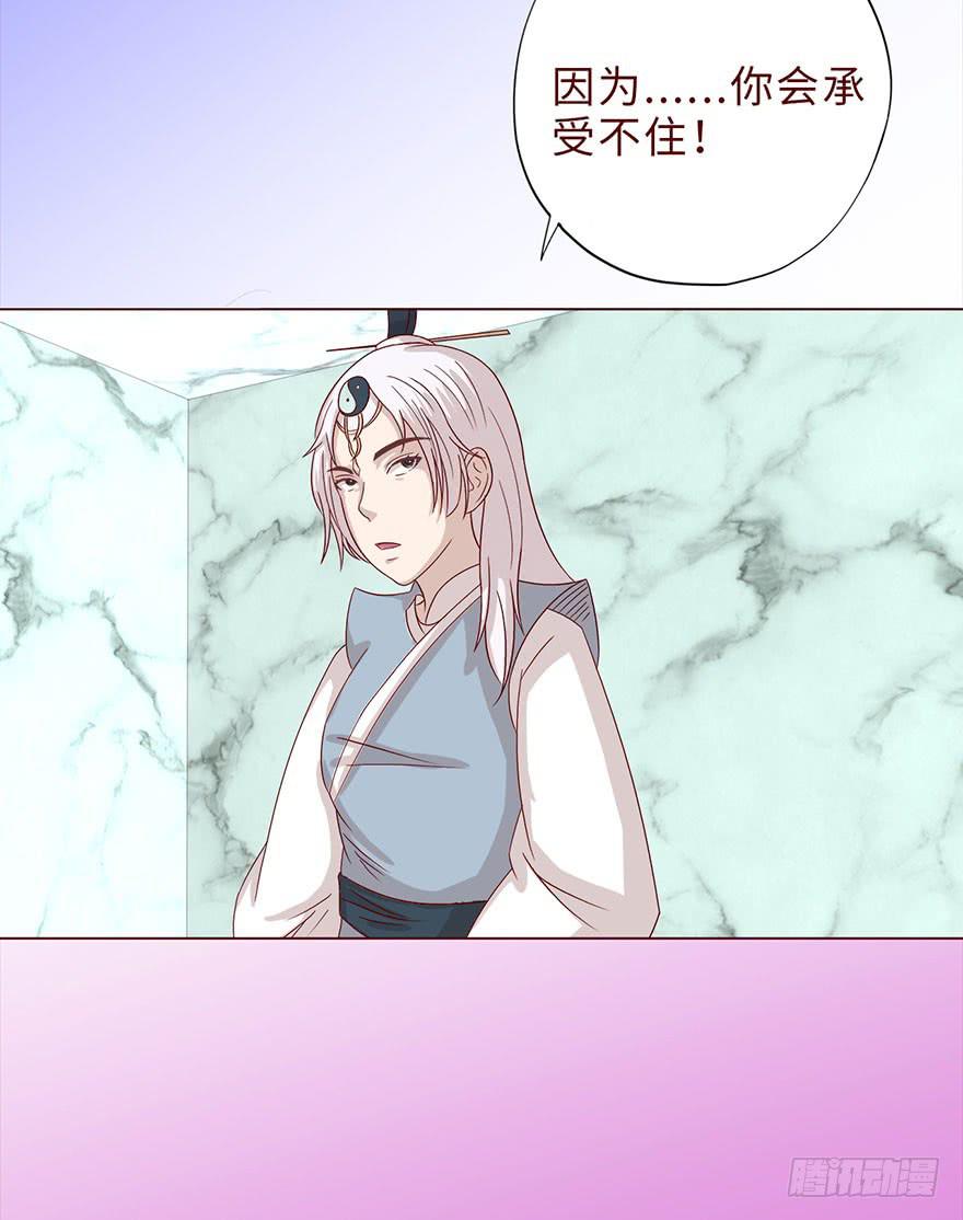 042九泉（下）(1/2)-第77话