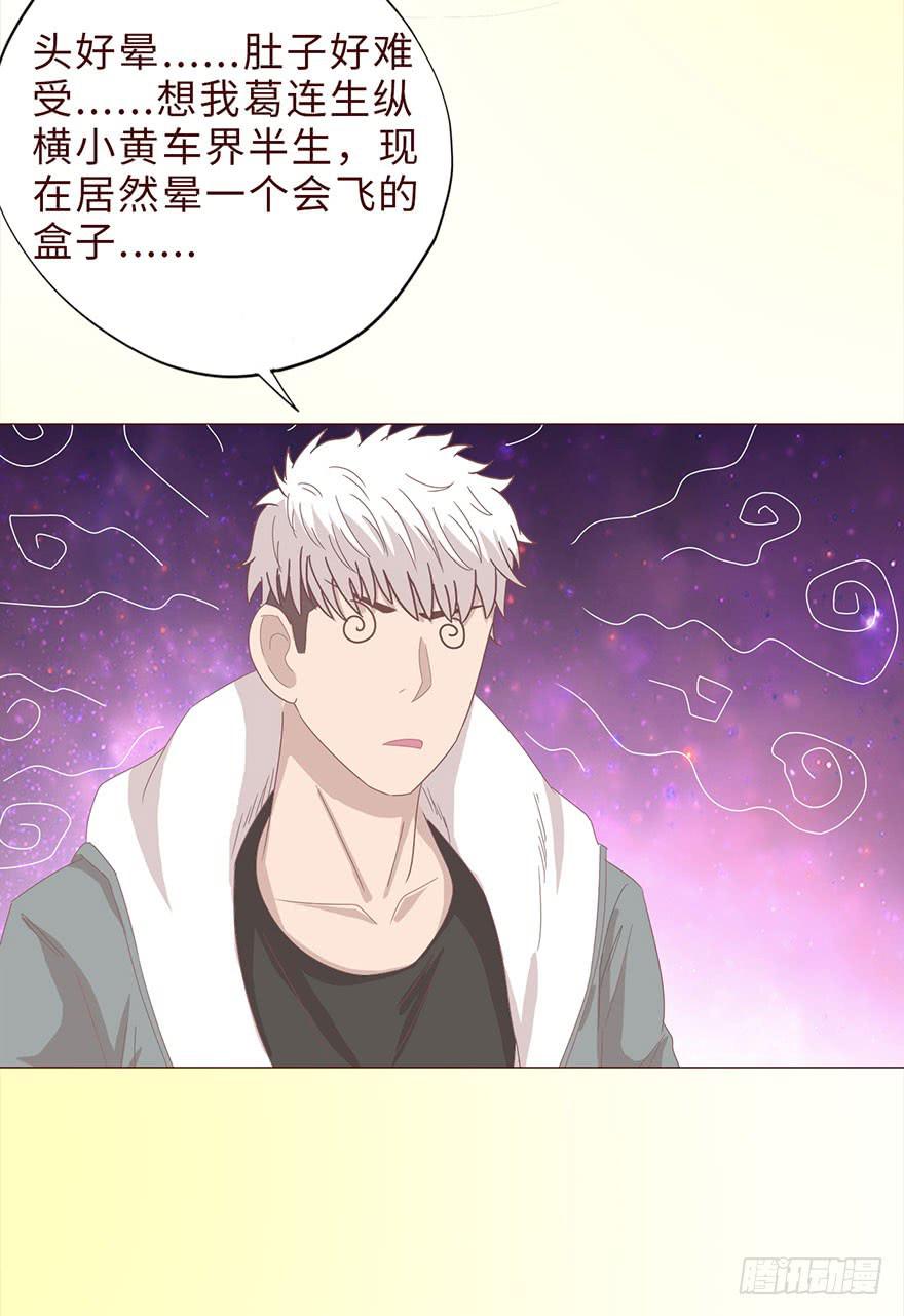 042九泉（下）(1/2)-第77话