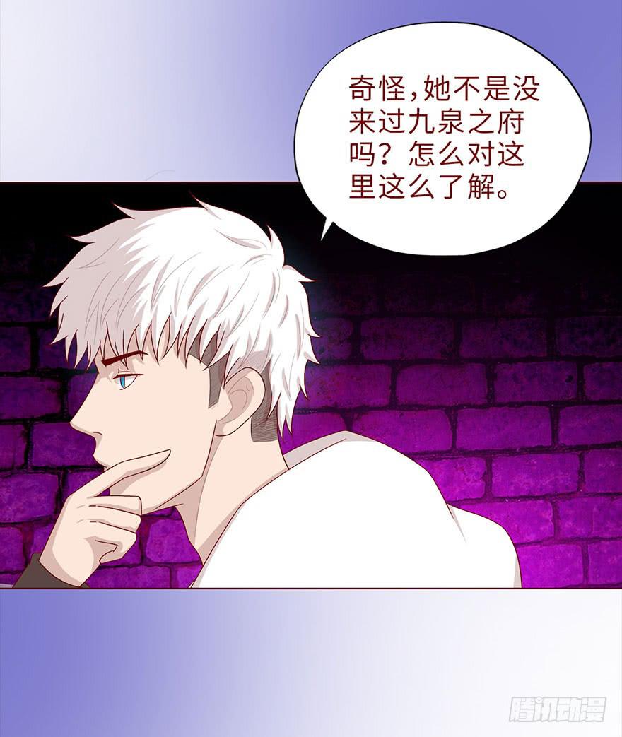 043蛰龙（下）(1/2)-第79话