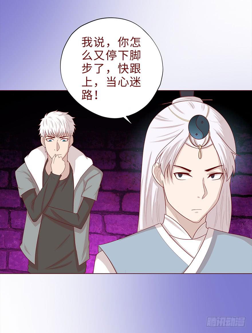 043蛰龙（下）(1/2)-第79话