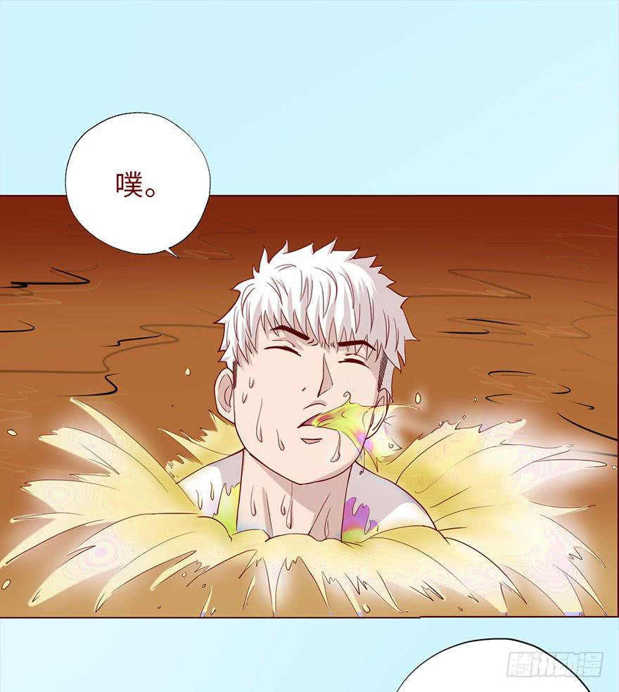 043蛰龙（下）(1/2)-第79话