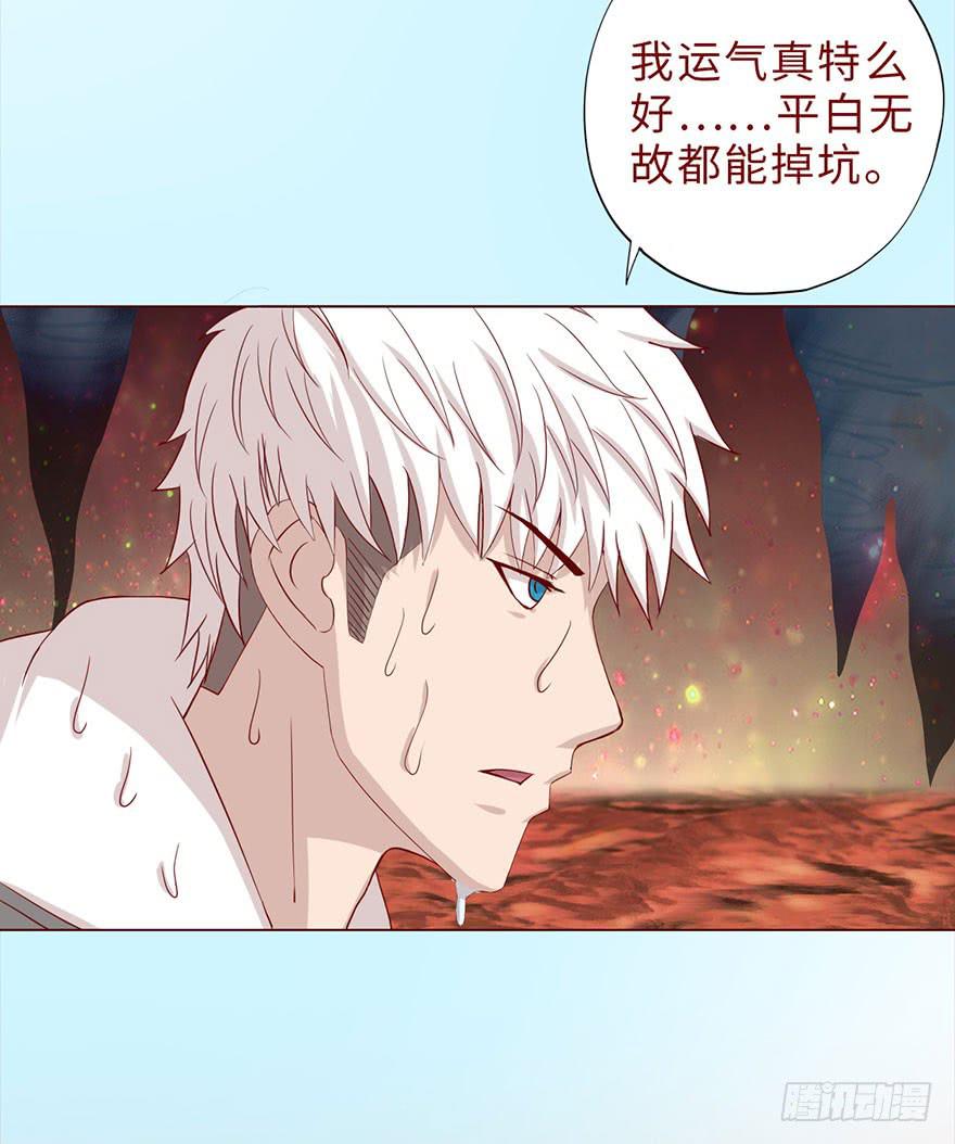 043蛰龙（下）(1/2)-第79话