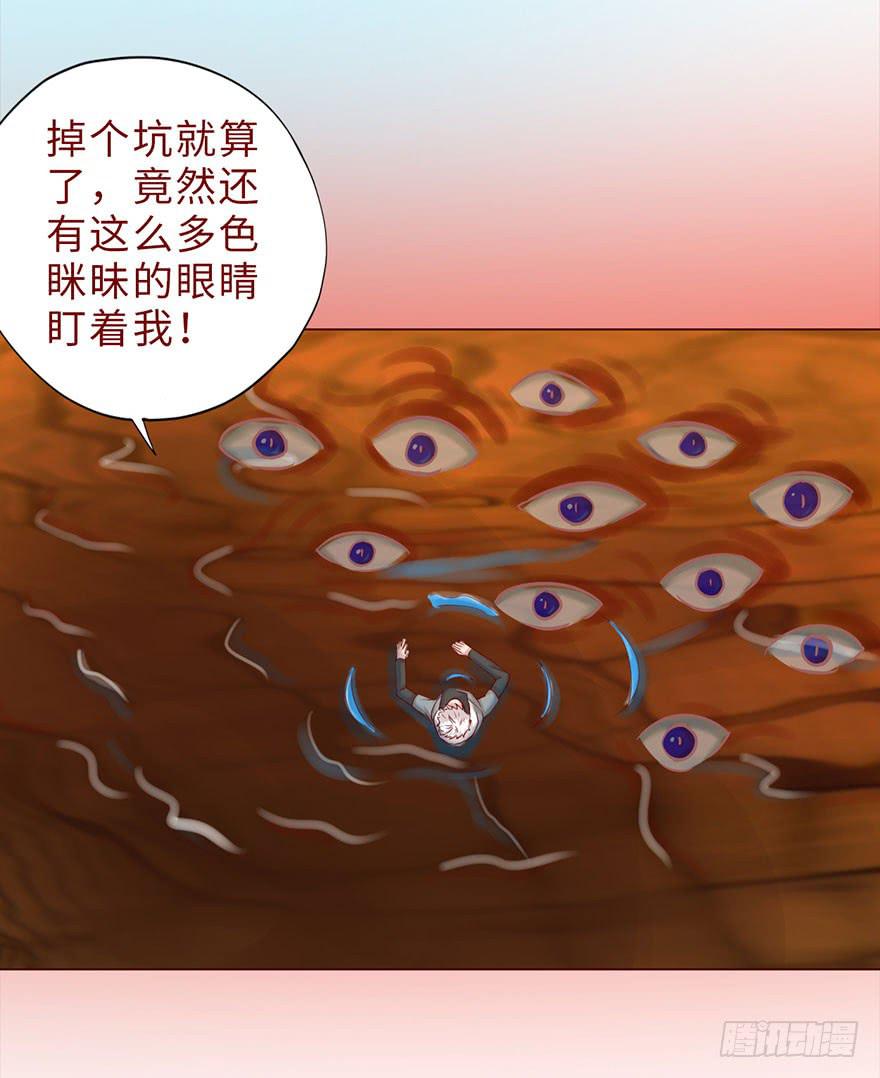 043蛰龙（下）(1/2)-第79话