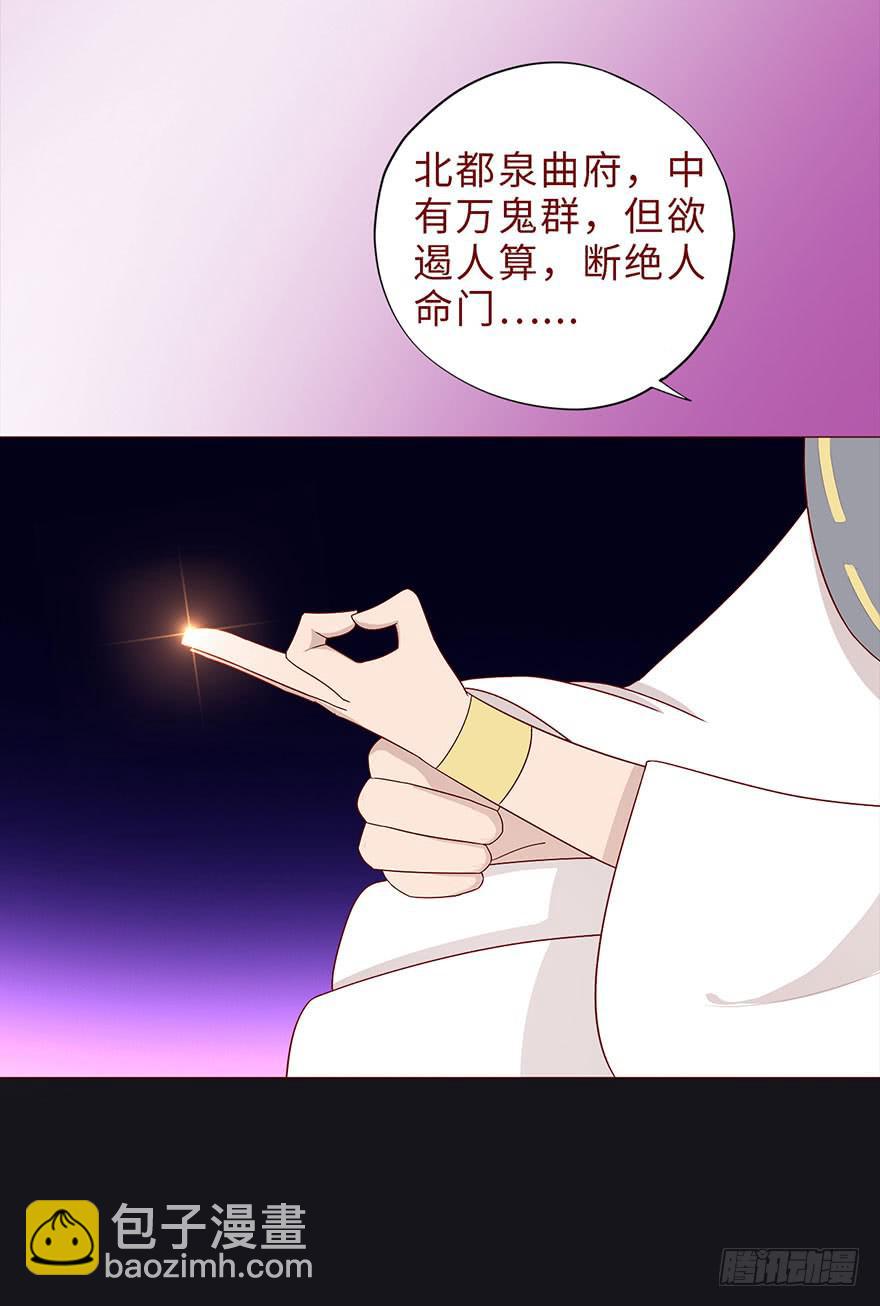 043蛰龙（下）(1/2)-第79话