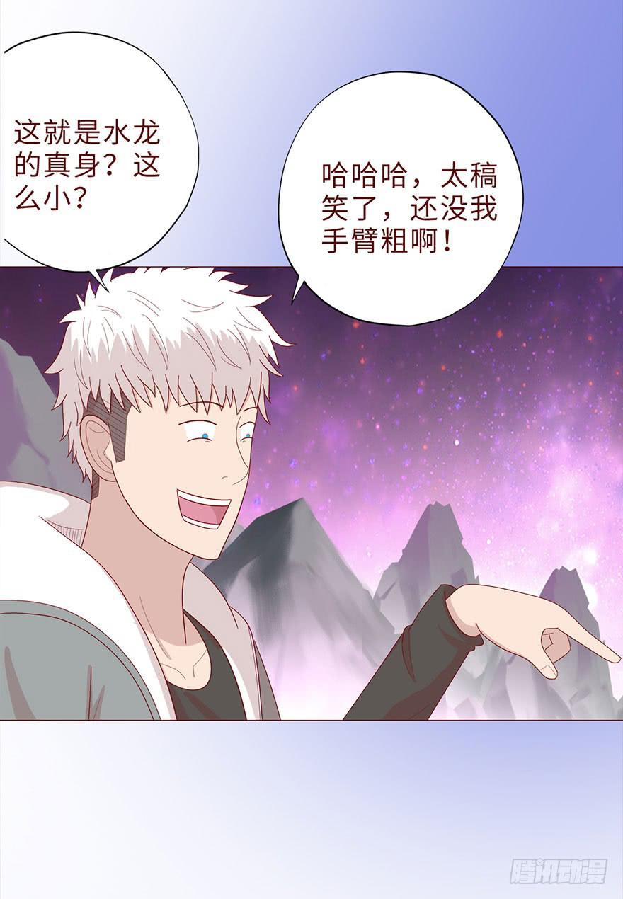 043蛰龙（下）(1/2)-第79话