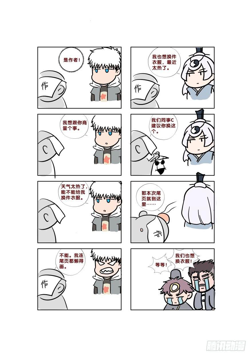 043蛰龙（下）(1/2)-第79话