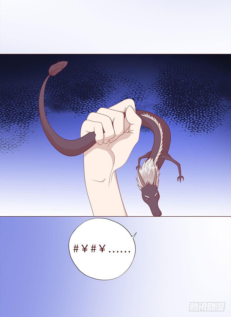 043蛰龙（下）(1/2)-第79话