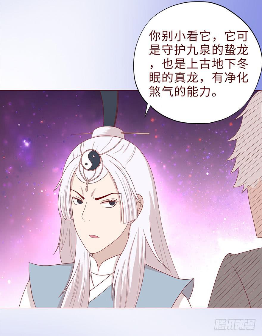 043蛰龙（下）(1/2)-第79话