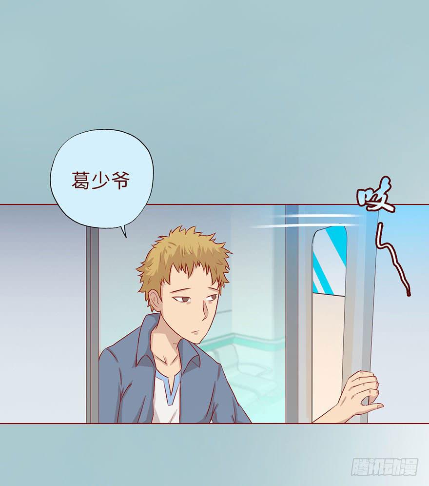 007救命师（下）-第9话