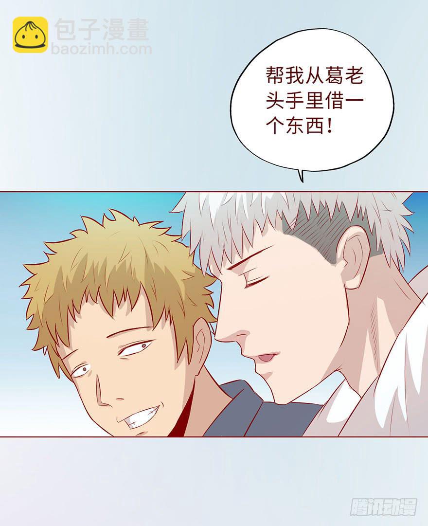 007救命师（下）-第9话