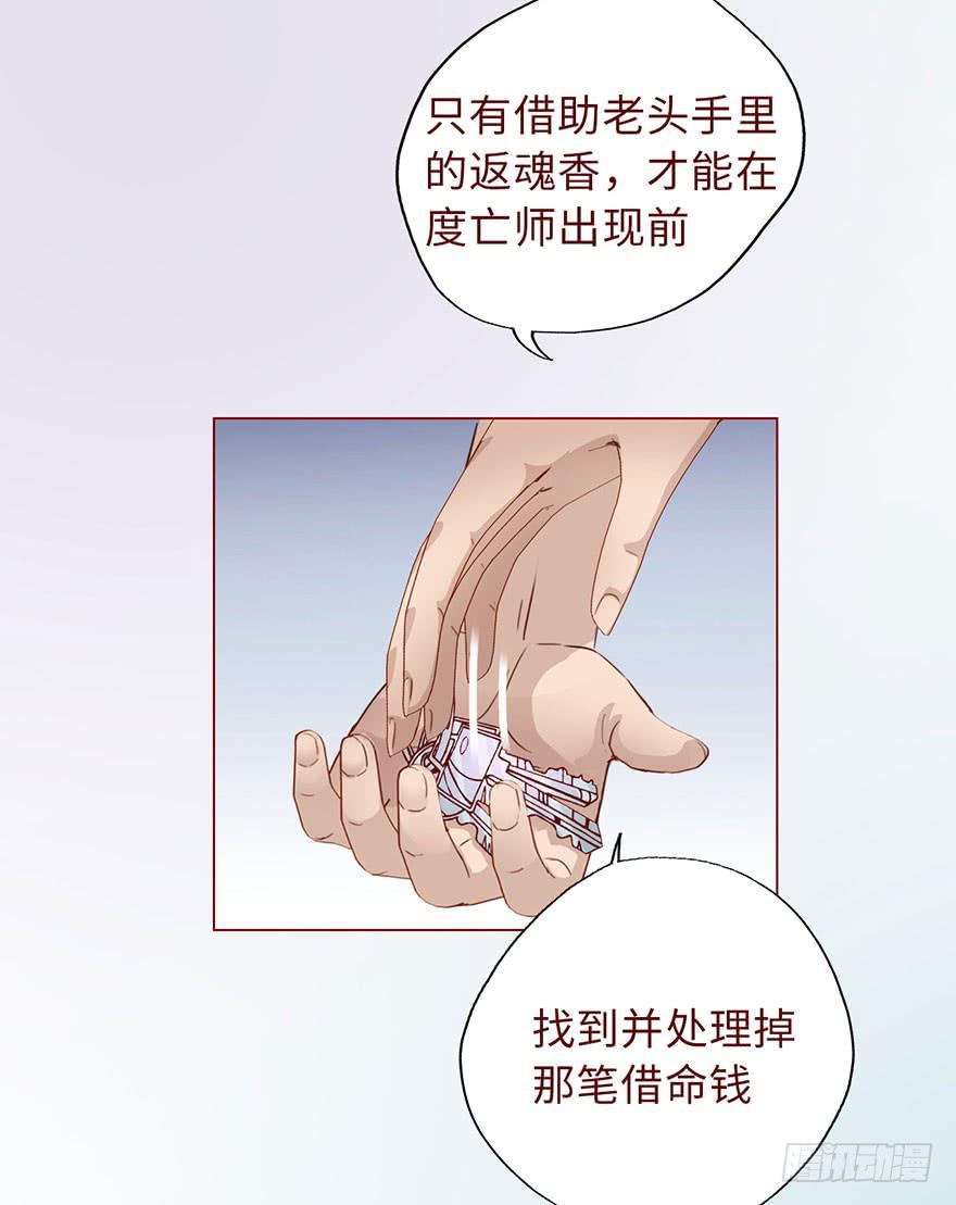 007救命师（下）-第9话