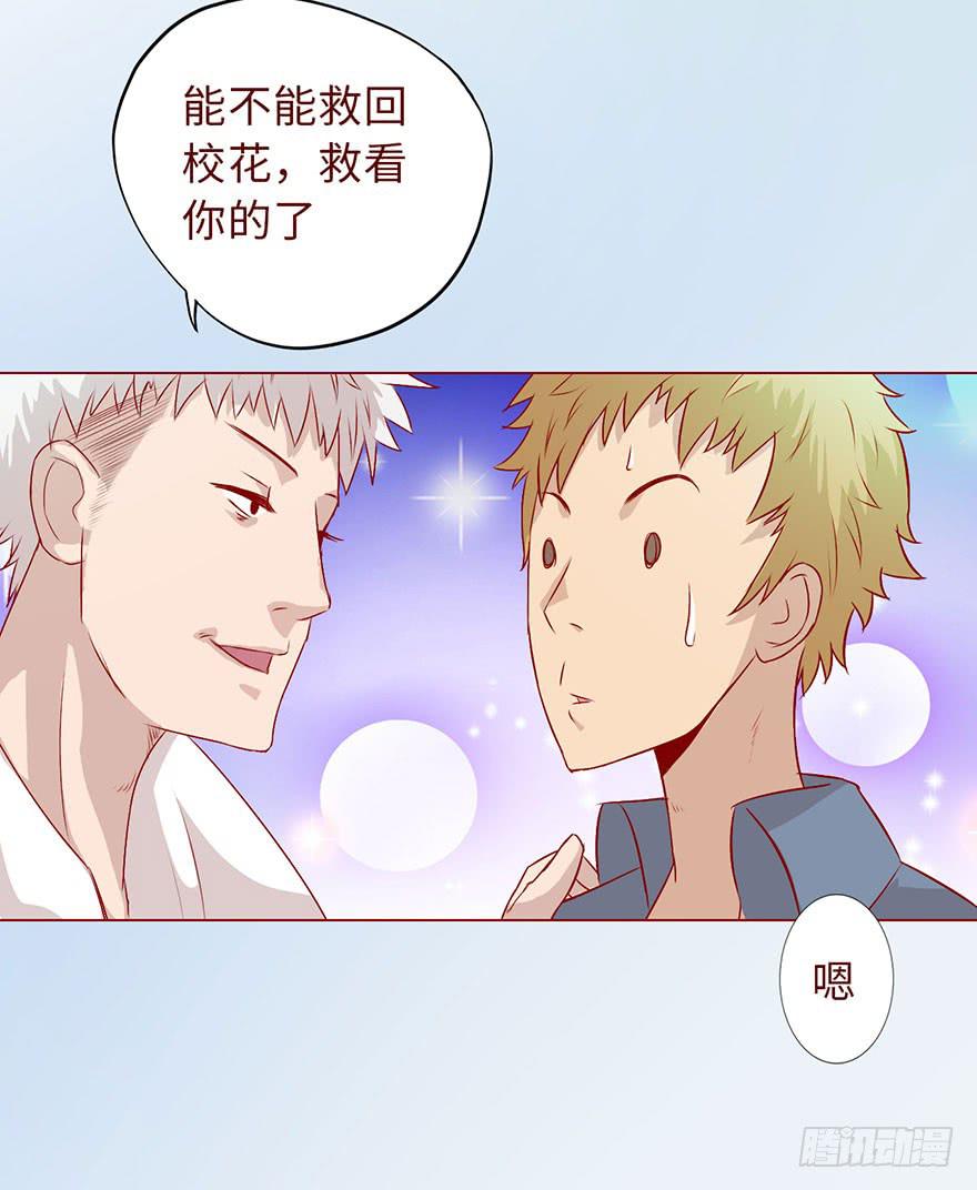 007救命师（下）-第9话