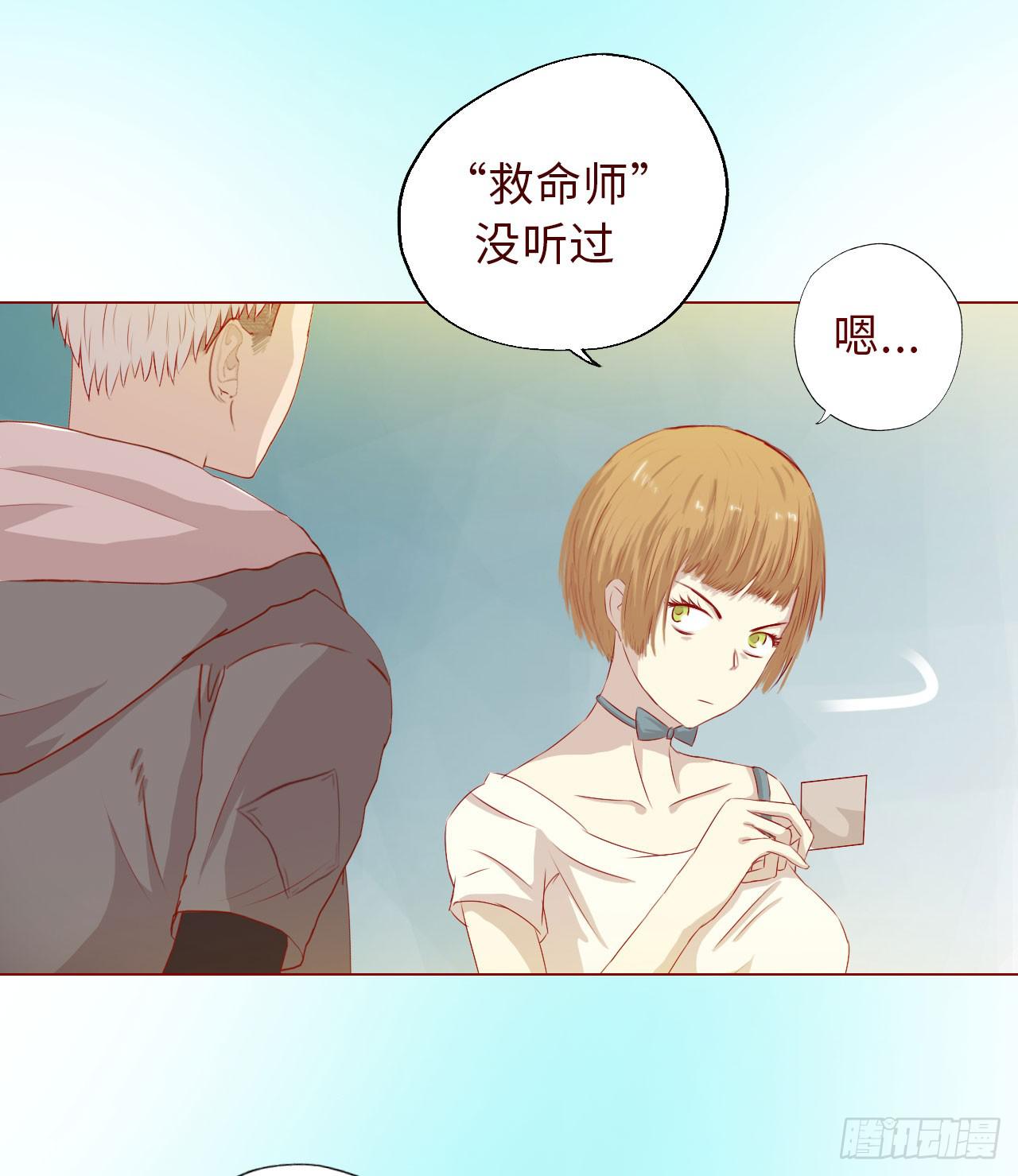 007救命师（下）-第9话