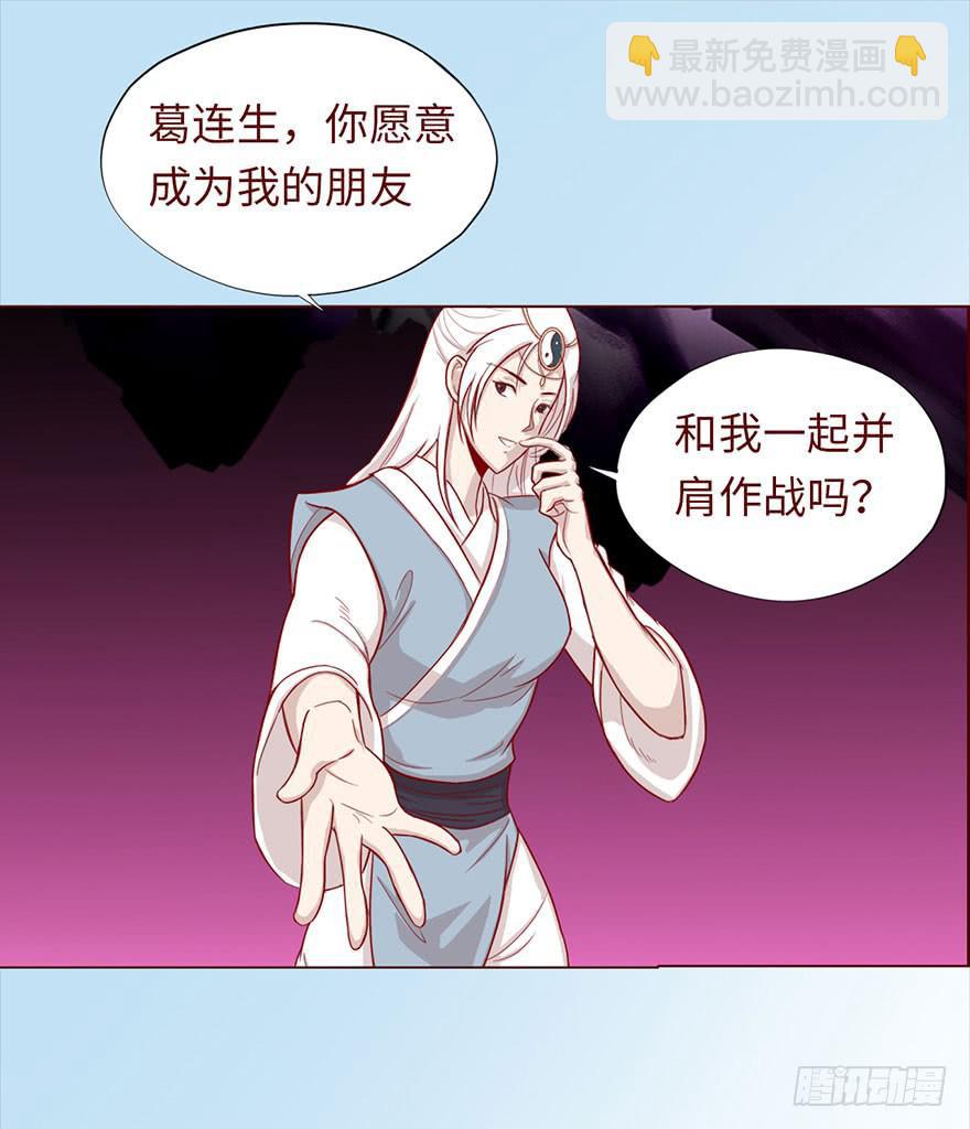 046盟友（上）(1/2)-第83话