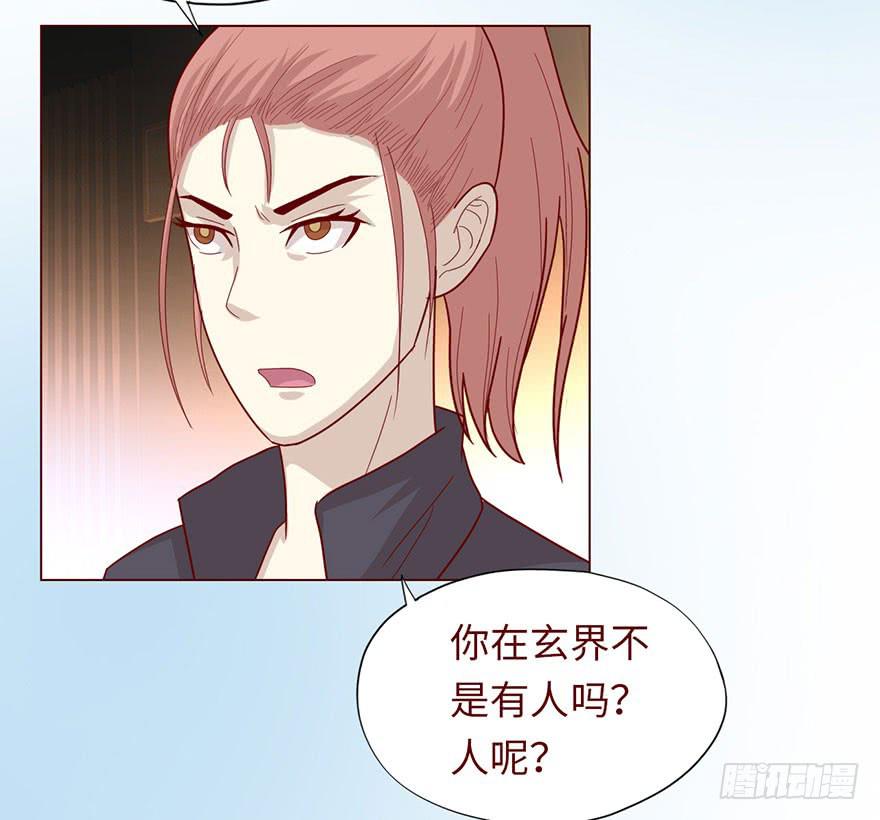 046盟友（上）(1/2)-第83话