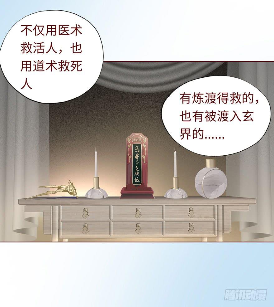 046盟友（上）(1/2)-第83话