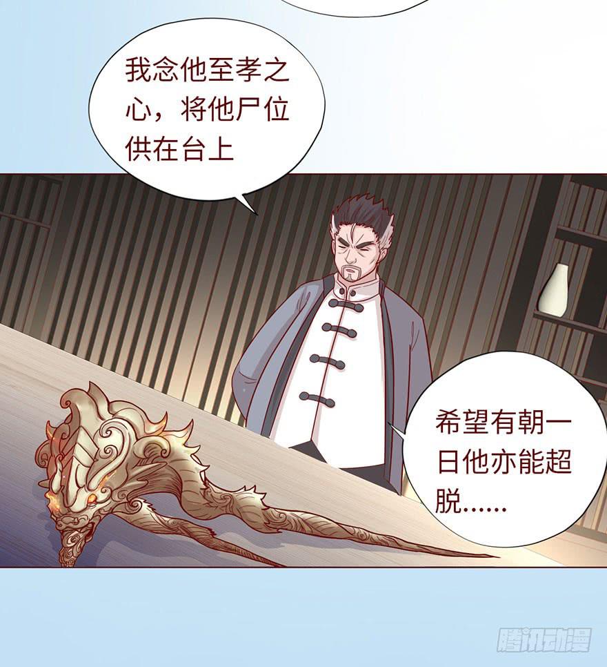 046盟友（上）(1/2)-第83话