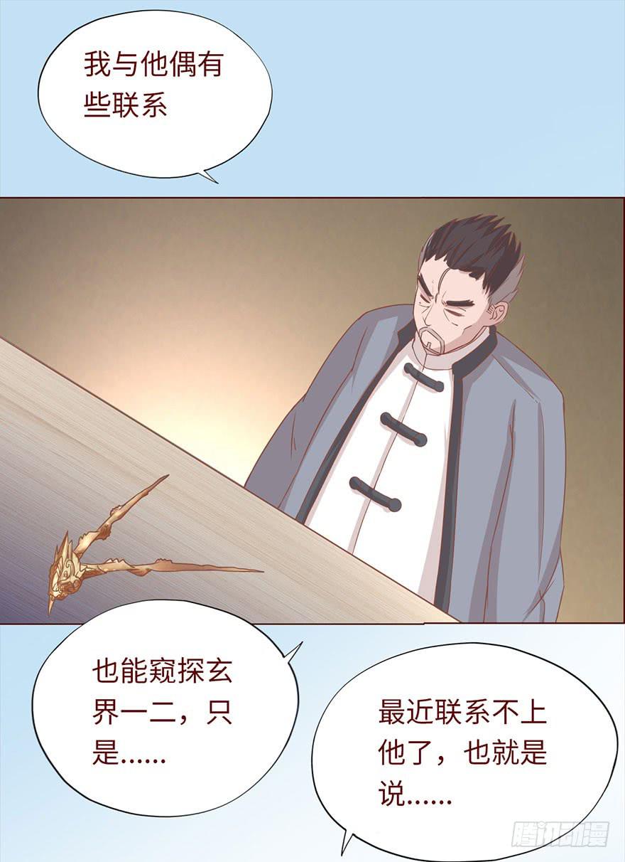 046盟友（上）(1/2)-第83话