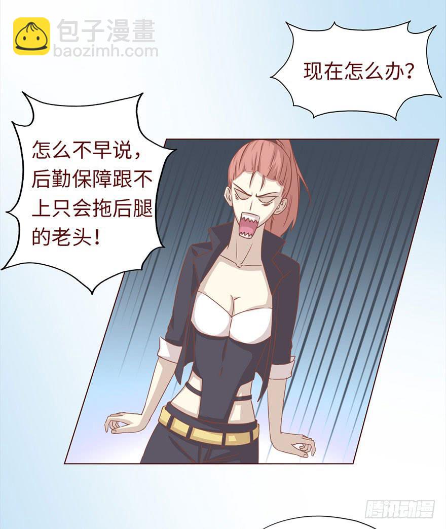 046盟友（上）(1/2)-第83话