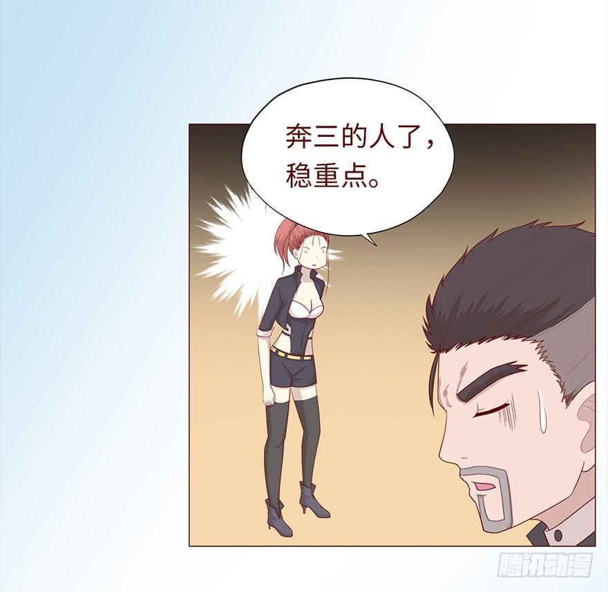046盟友（上）(1/2)-第83话