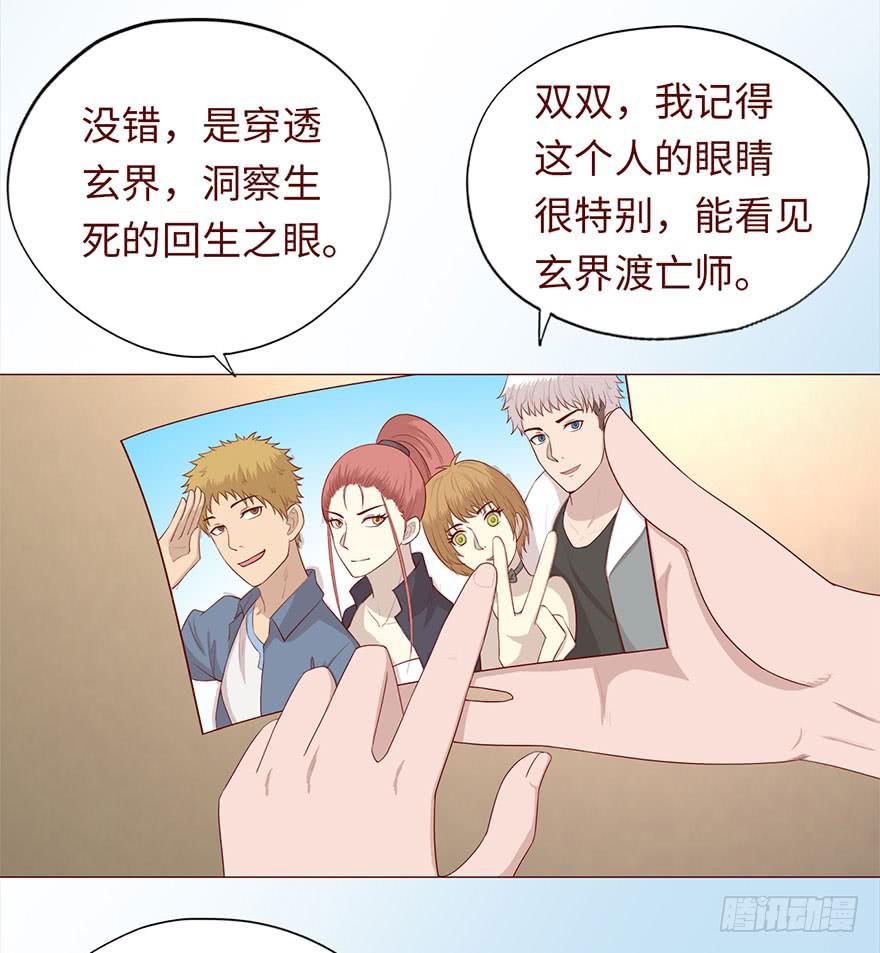 046盟友（上）(1/2)-第83话