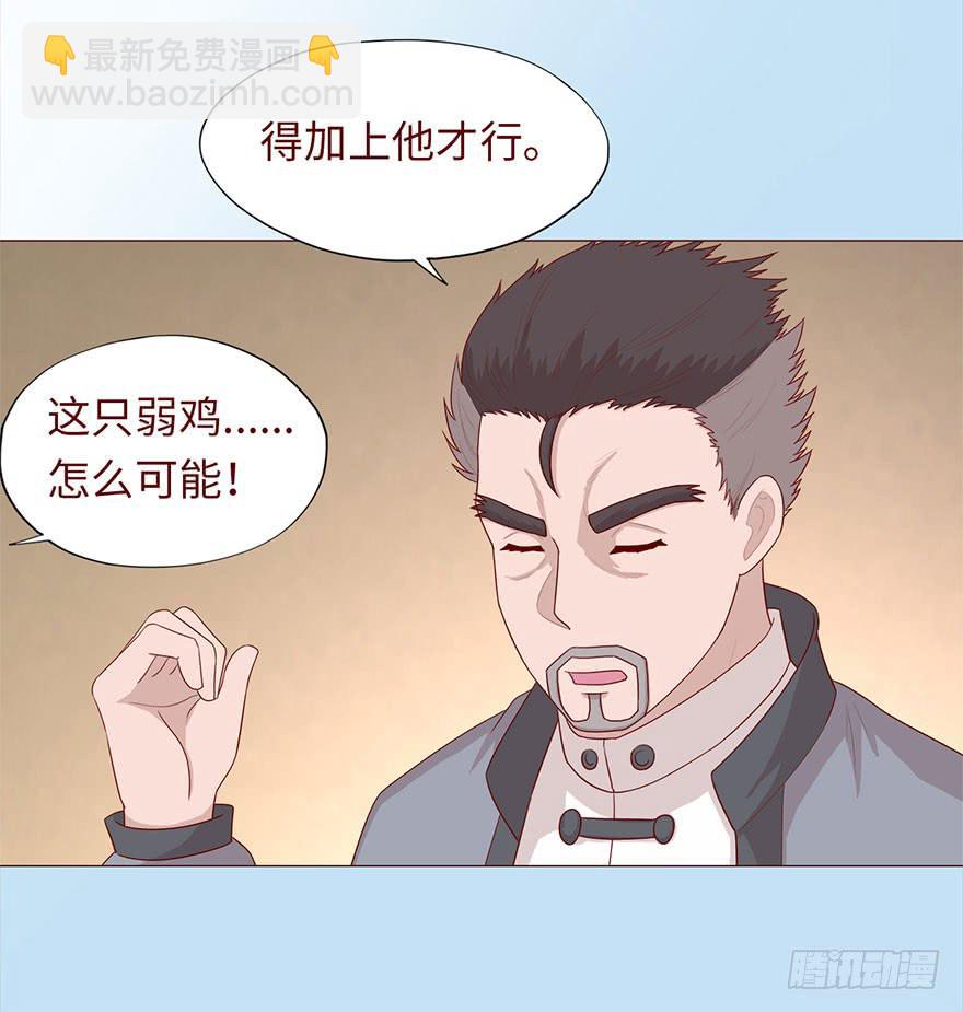 046盟友（上）(1/2)-第83话