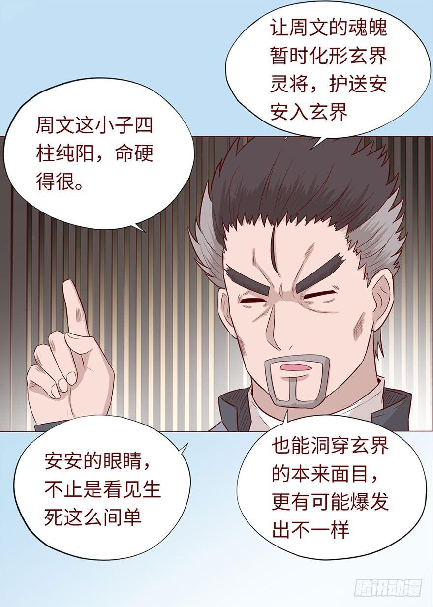 046盟友（上）(1/2)-第83话