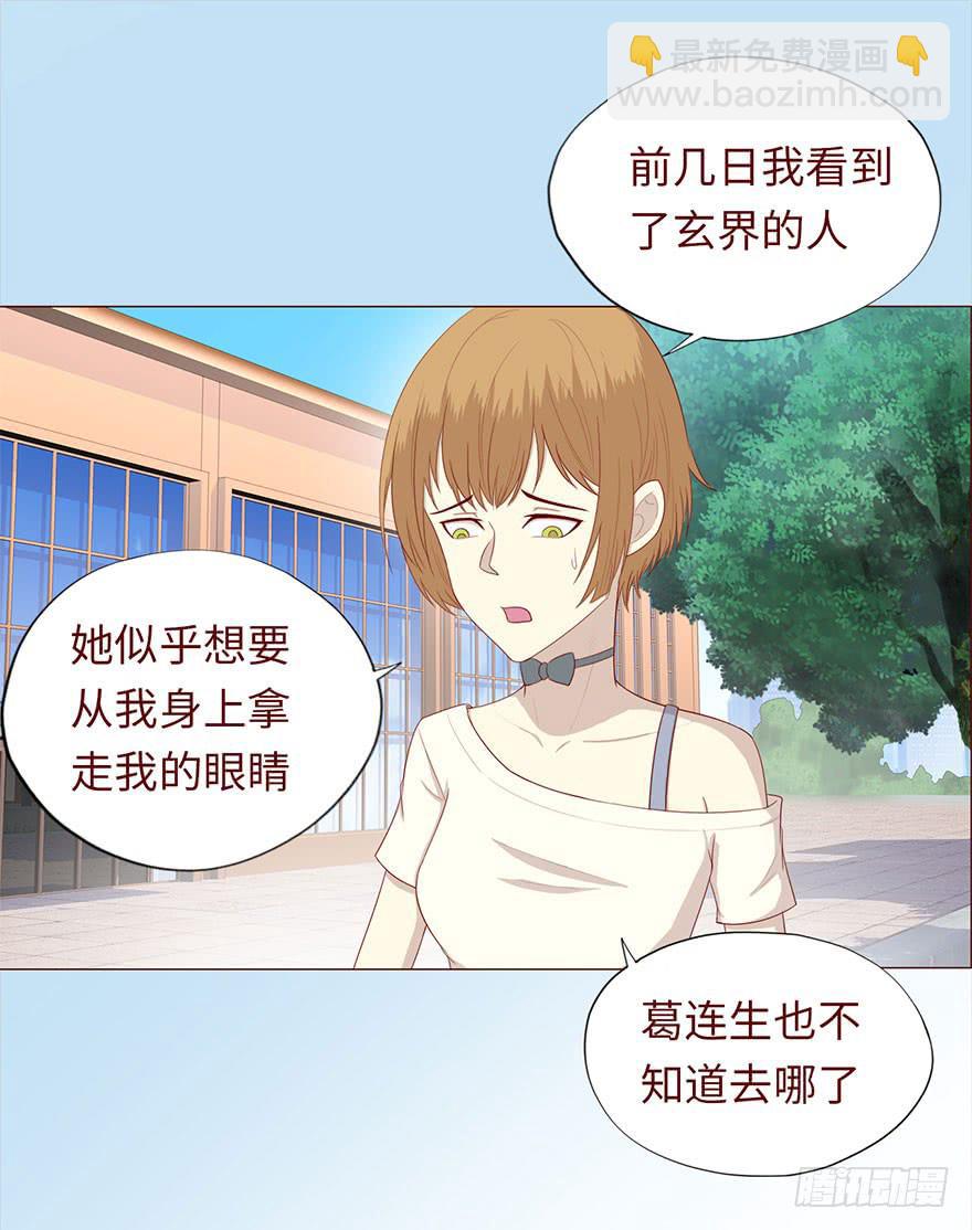 生者为大 - 046盟友（上）(2/2) - 1