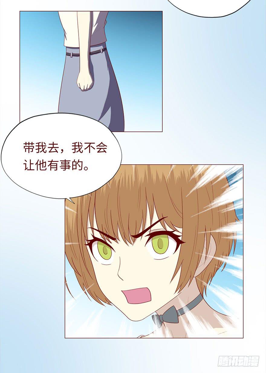046盟友（上）(1/2)-第83话