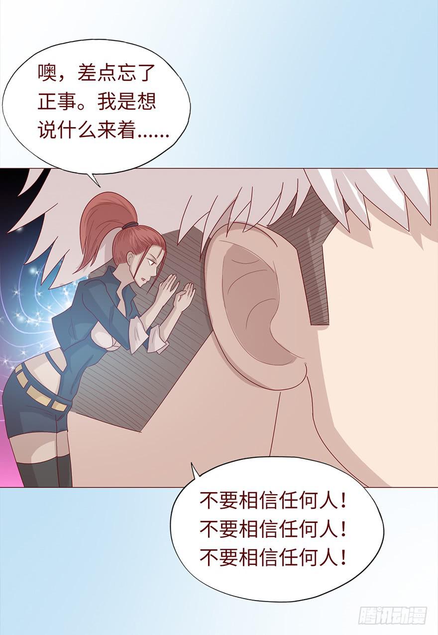 046盟友（上）(1/2)-第83话