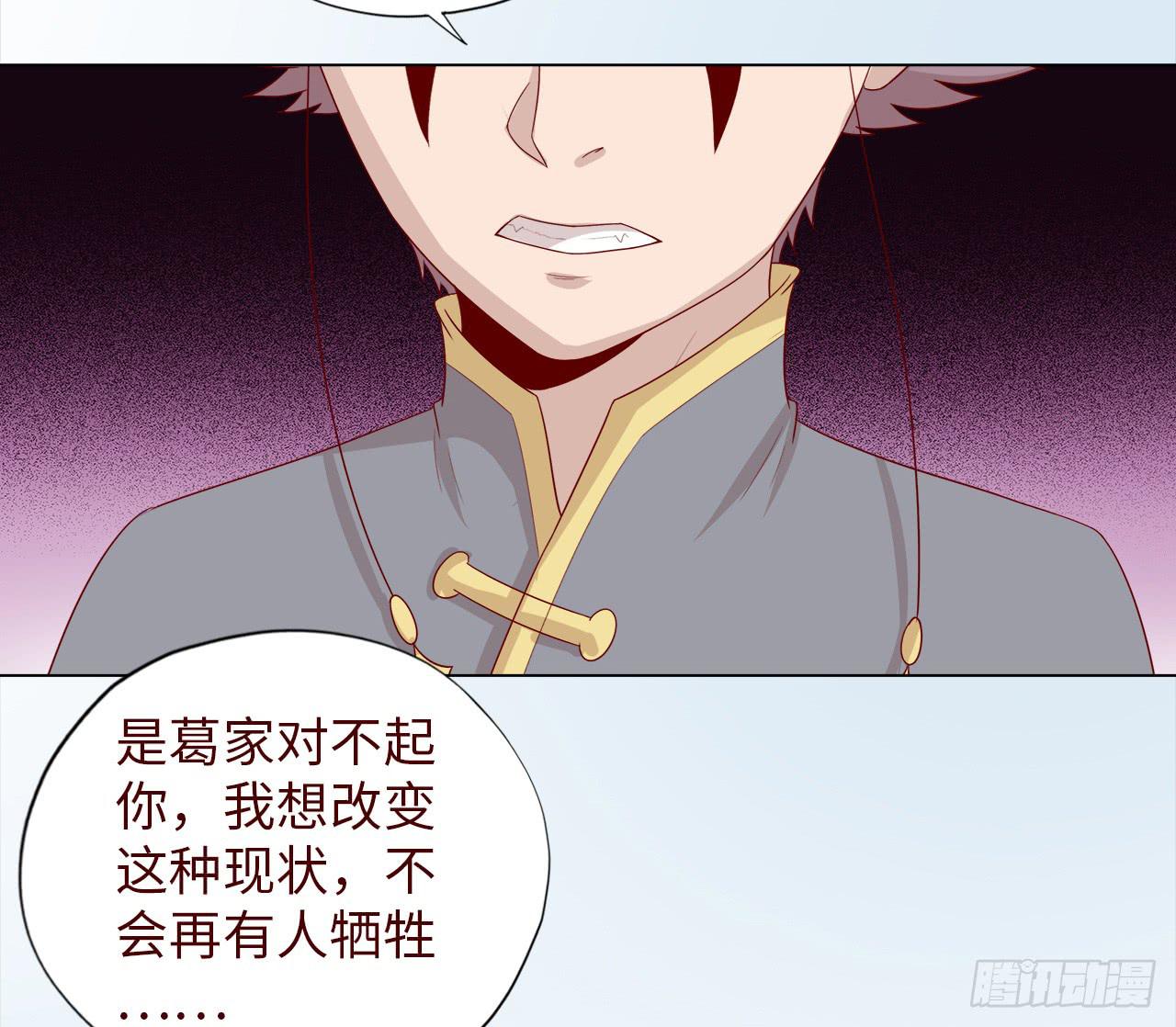 047逆局（上）-第85话