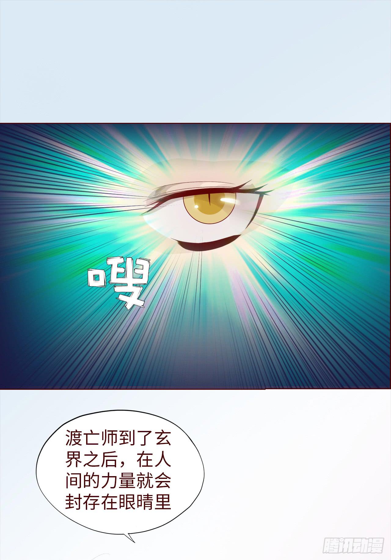 047逆局（上）-第85话